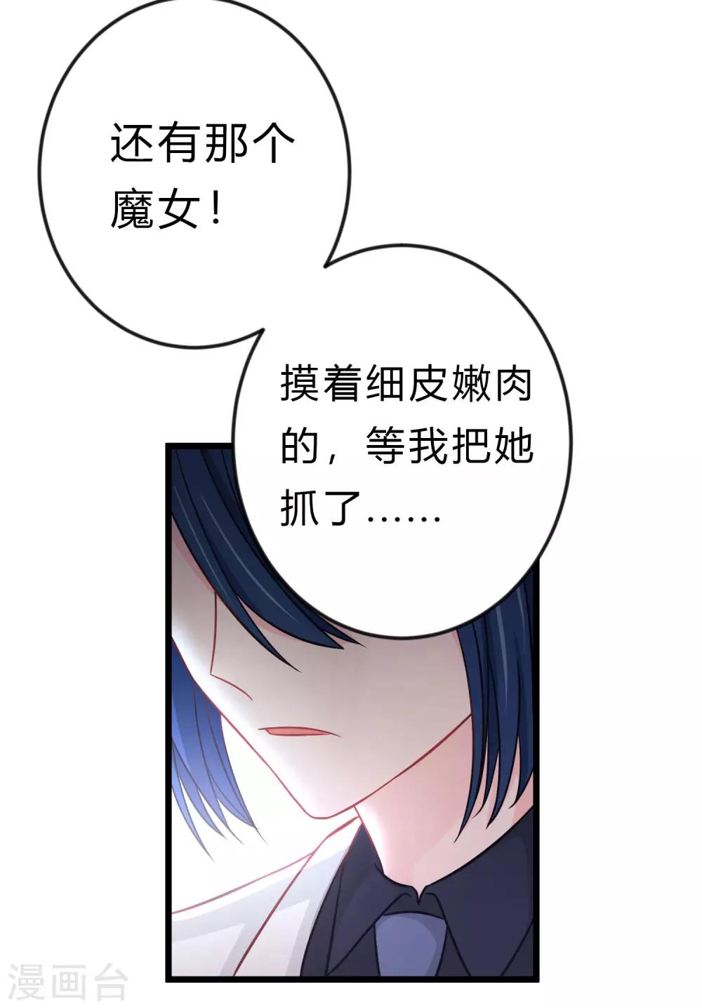 第165话 你居然敢碰她？！29