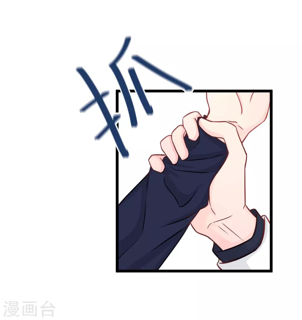 第165话 你居然敢碰她？！32