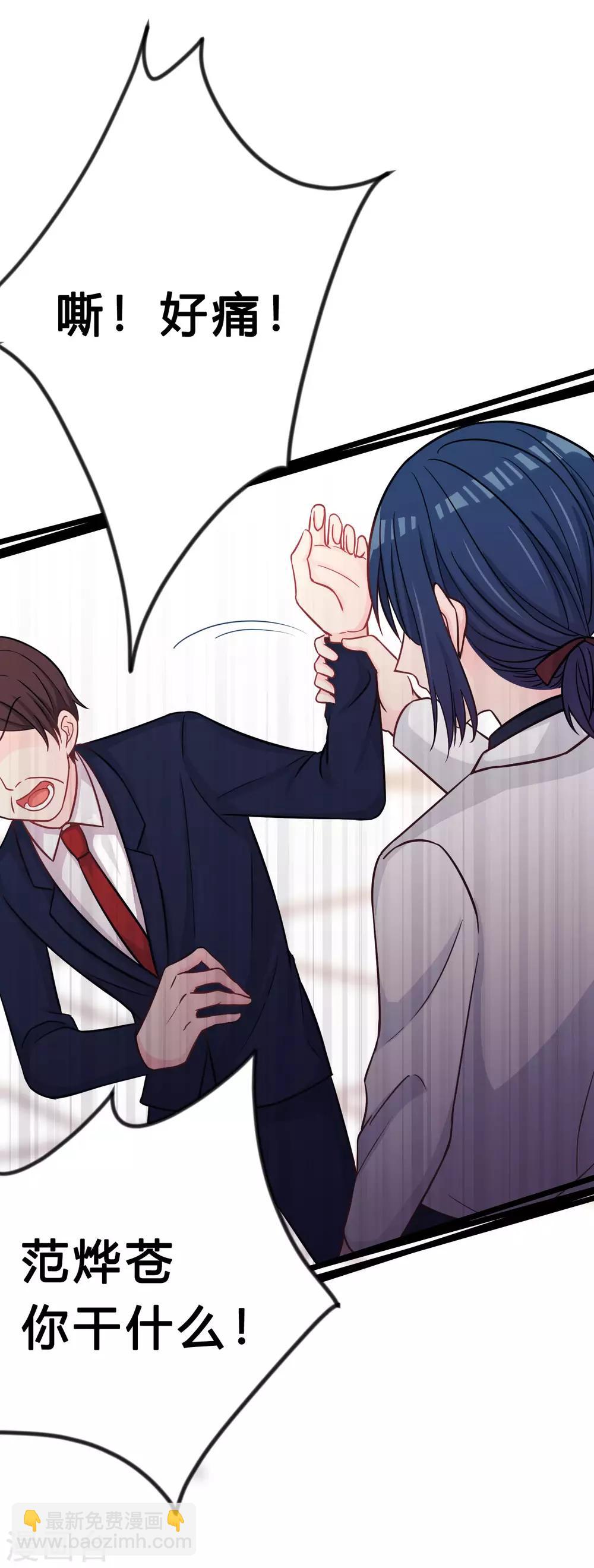 第165话 你居然敢碰她？！33
