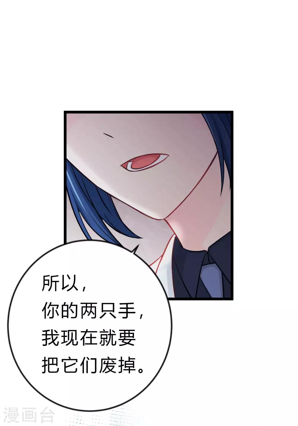 第165话 你居然敢碰她？！35
