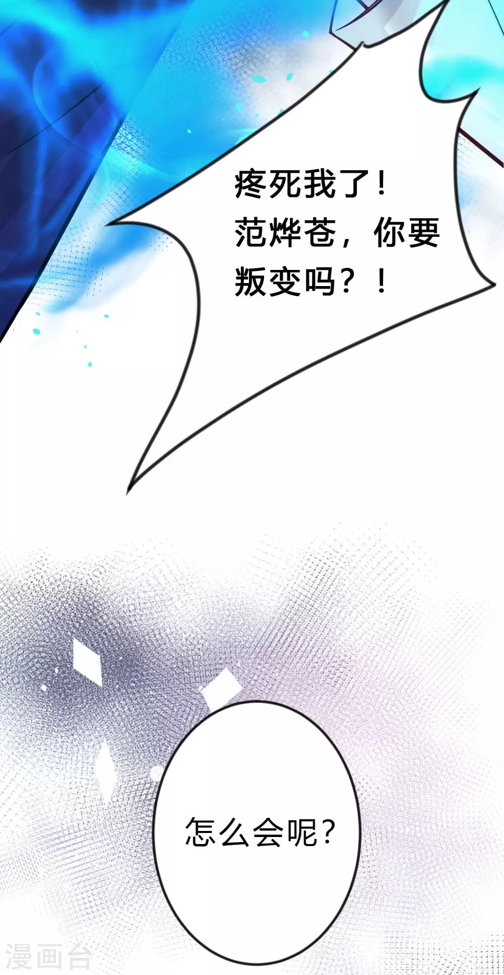 第165话 你居然敢碰她？！37