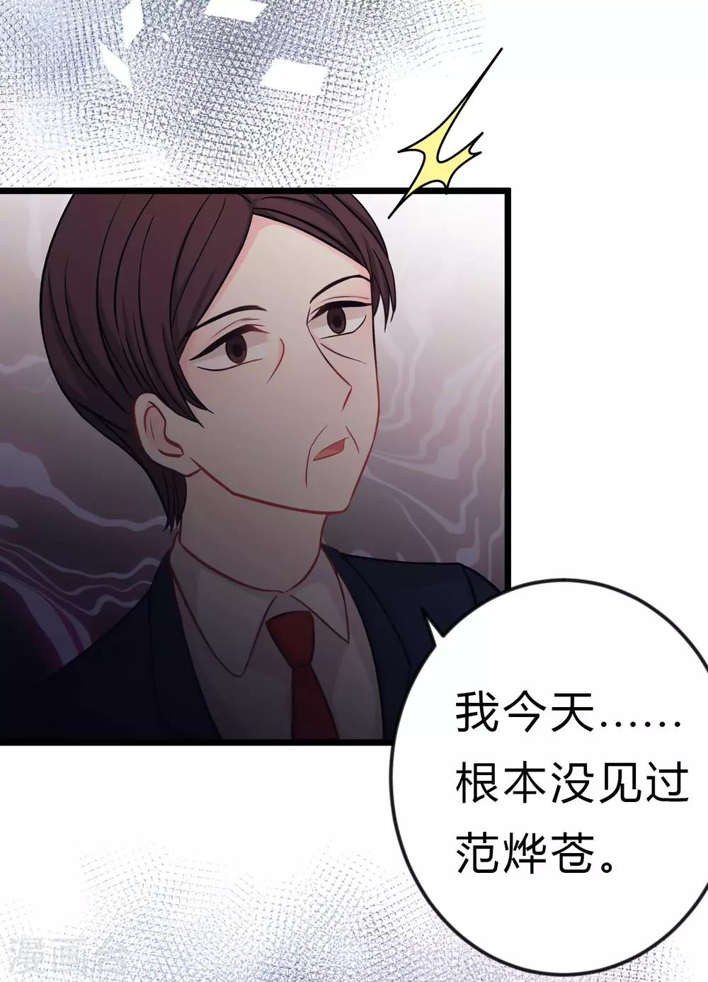 第165话 你居然敢碰她？！39