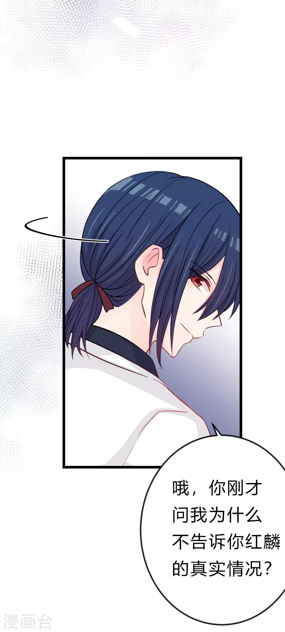 第165话 你居然敢碰她？！41