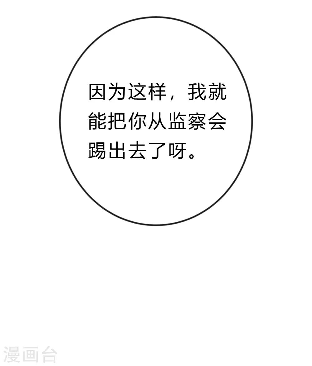 第165话 你居然敢碰她？！42