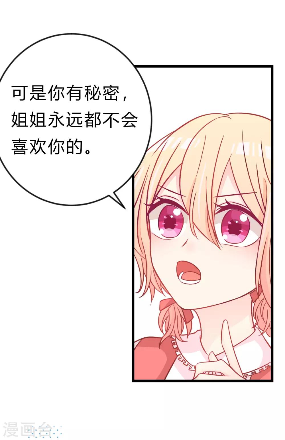 第165话 你居然敢碰她？！46