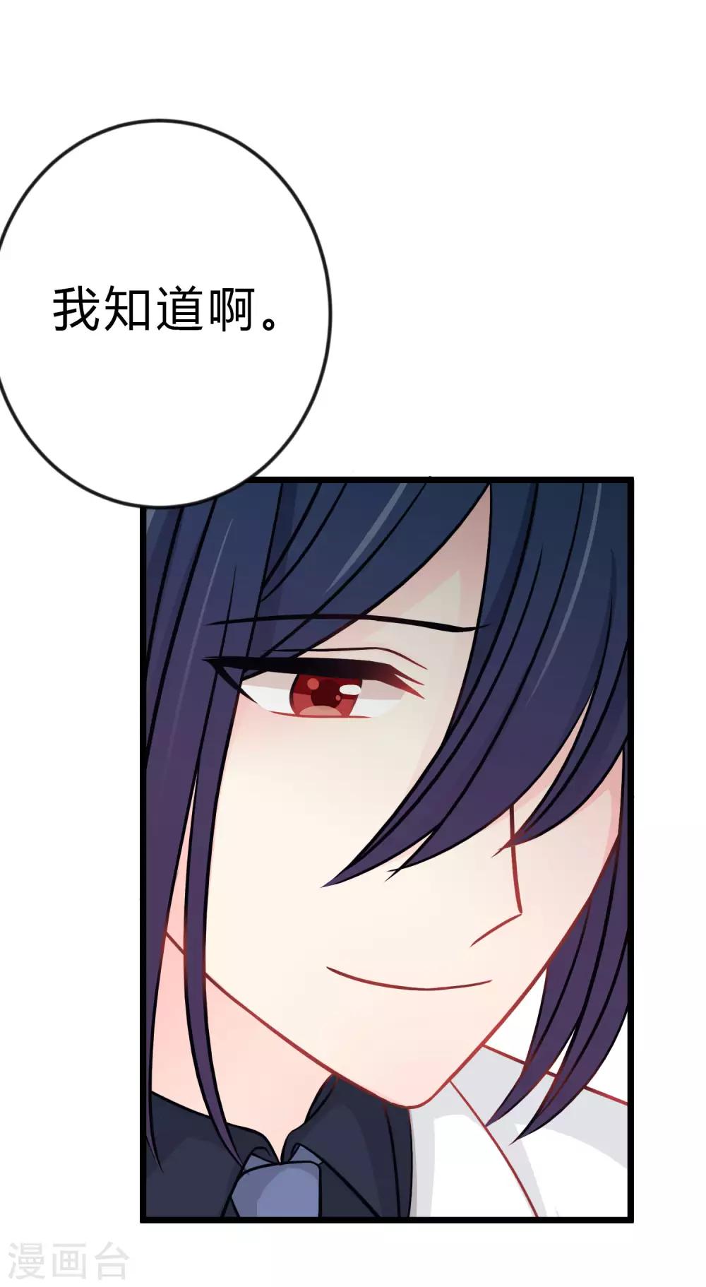 第165话 你居然敢碰她？！48