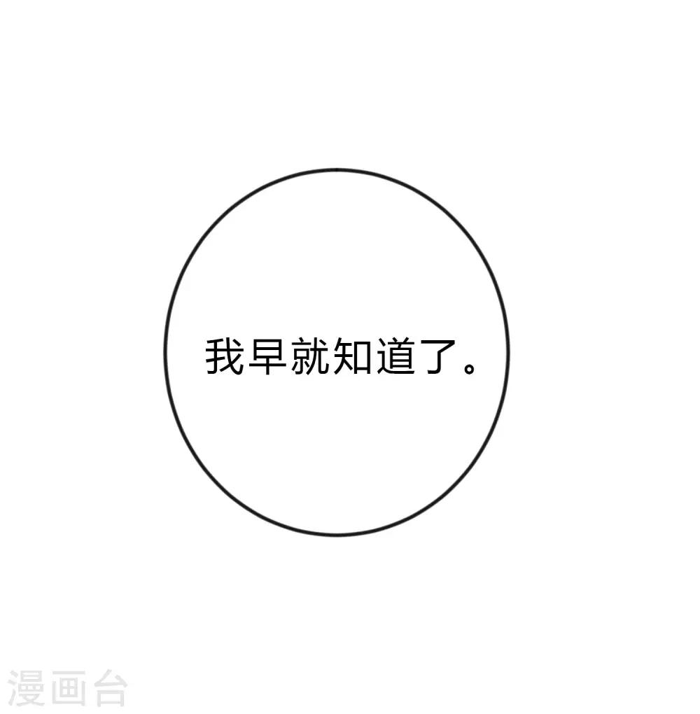 第165话 你居然敢碰她？！49