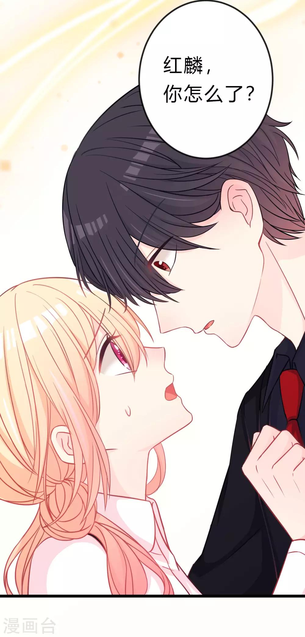 第165话 你居然敢碰她？！5