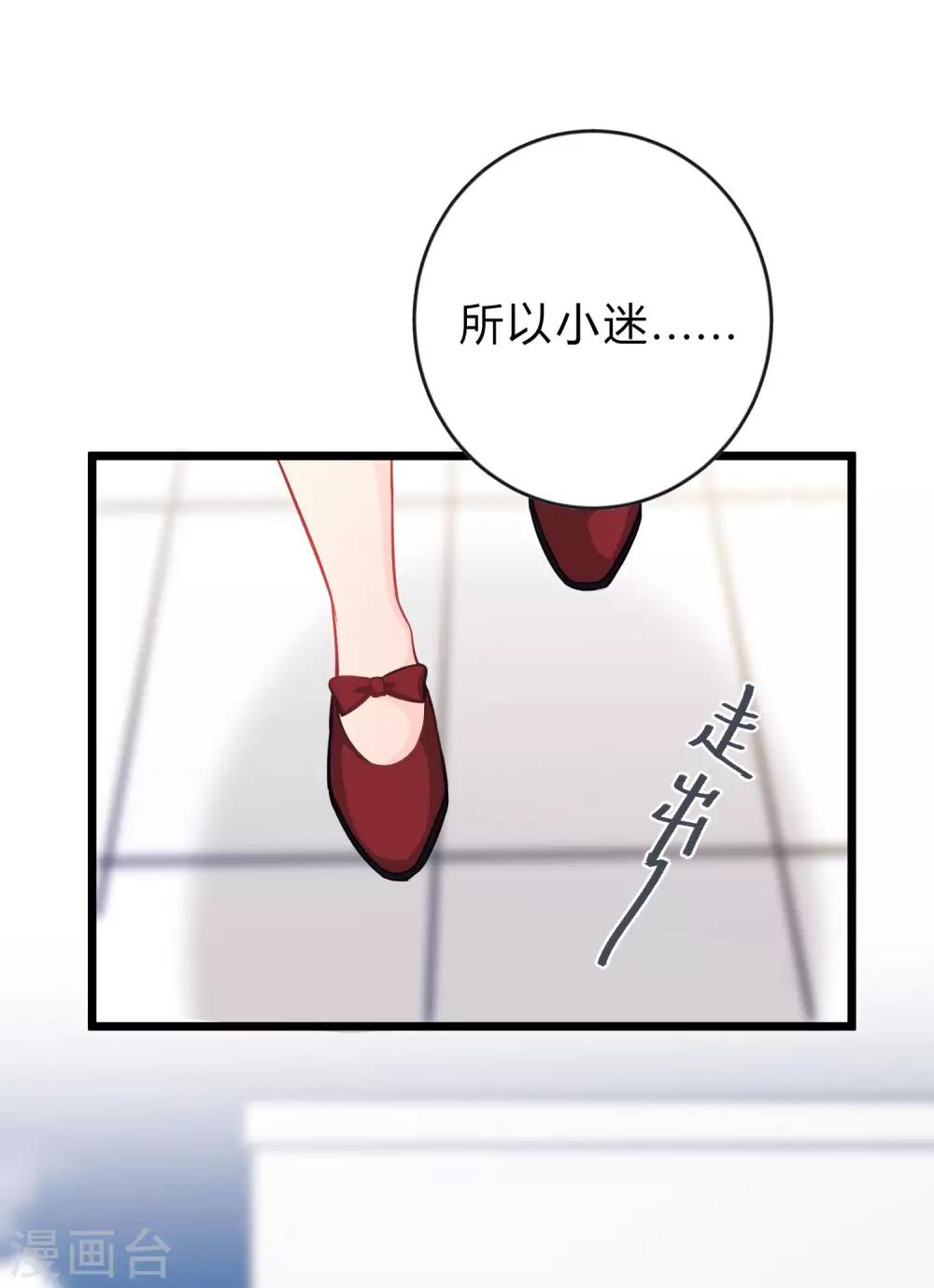 第165话 你居然敢碰她？！54