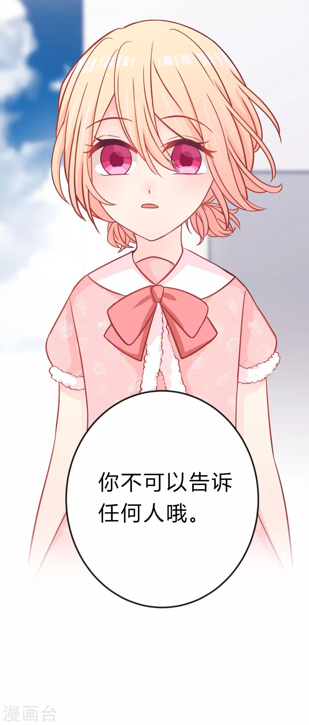 第165话 你居然敢碰她？！55