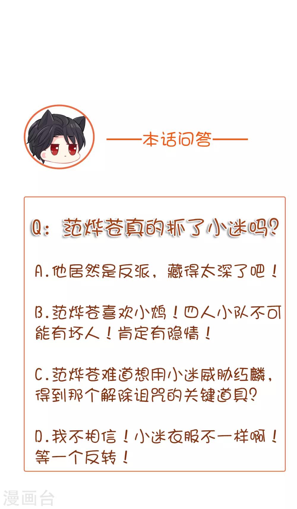 第165话 你居然敢碰她？！56