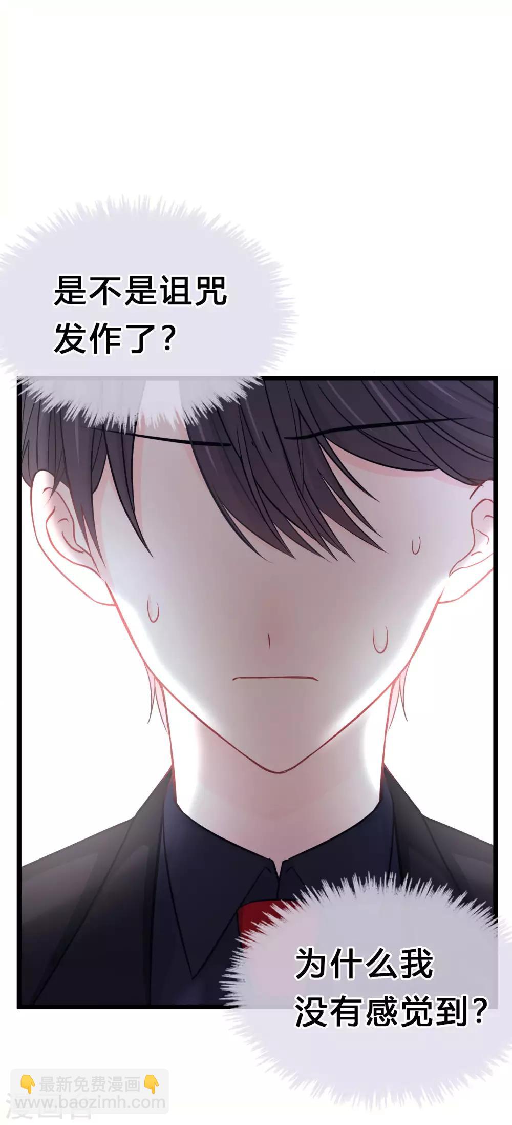 第165话 你居然敢碰她？！6