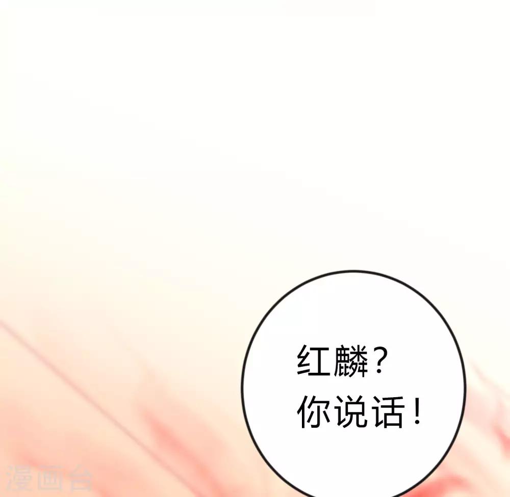 第165话 你居然敢碰她？！8