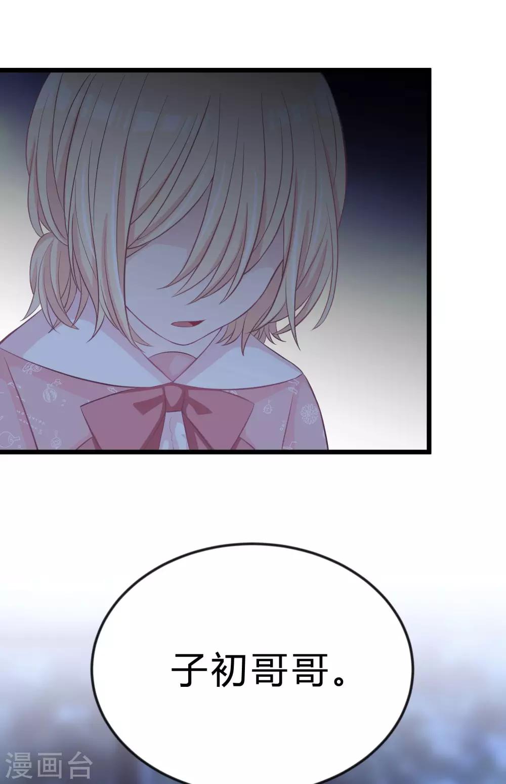 第167话 子初哥哥最好了10