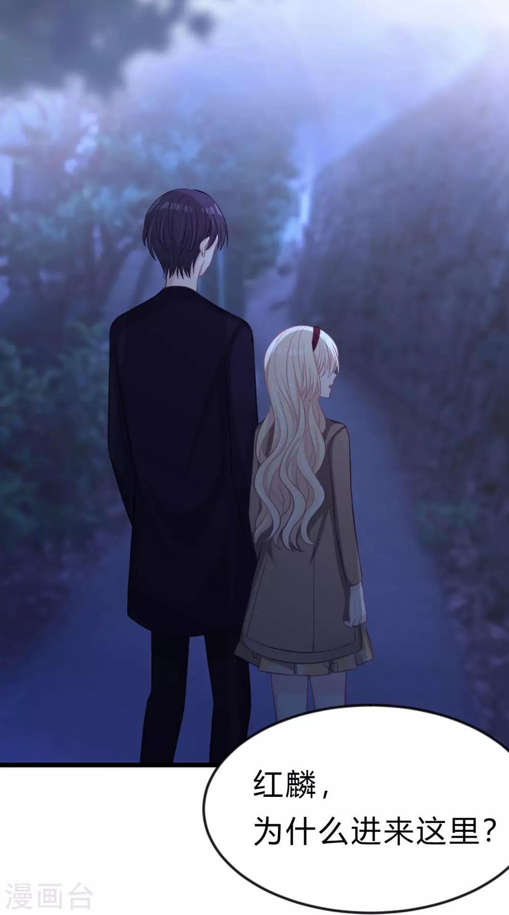 第167话 子初哥哥最好了13