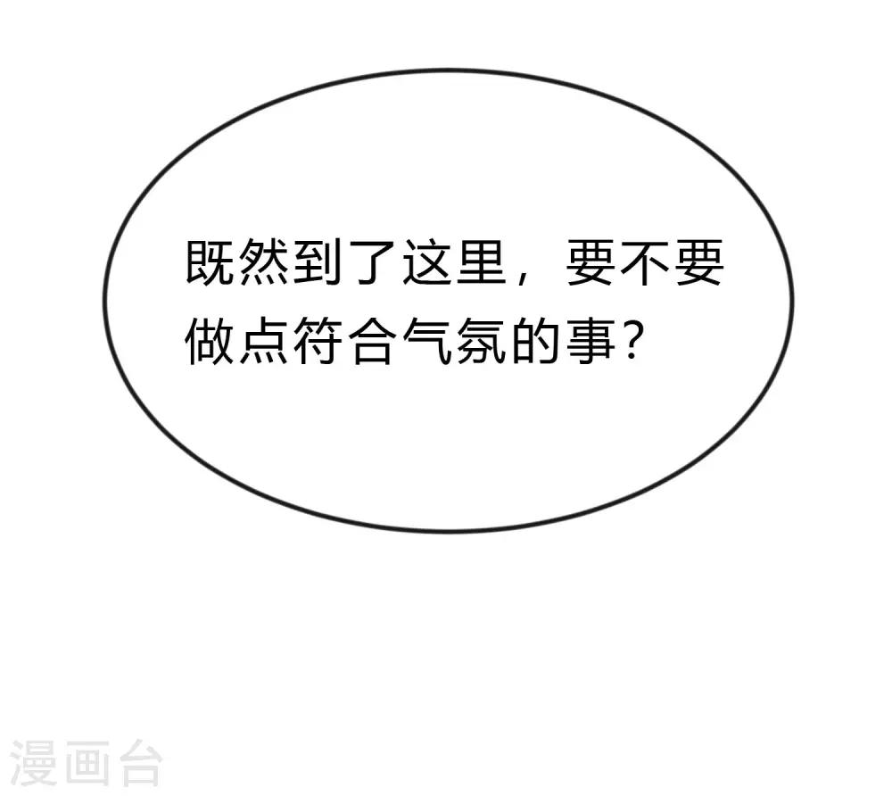 第167话 子初哥哥最好了15