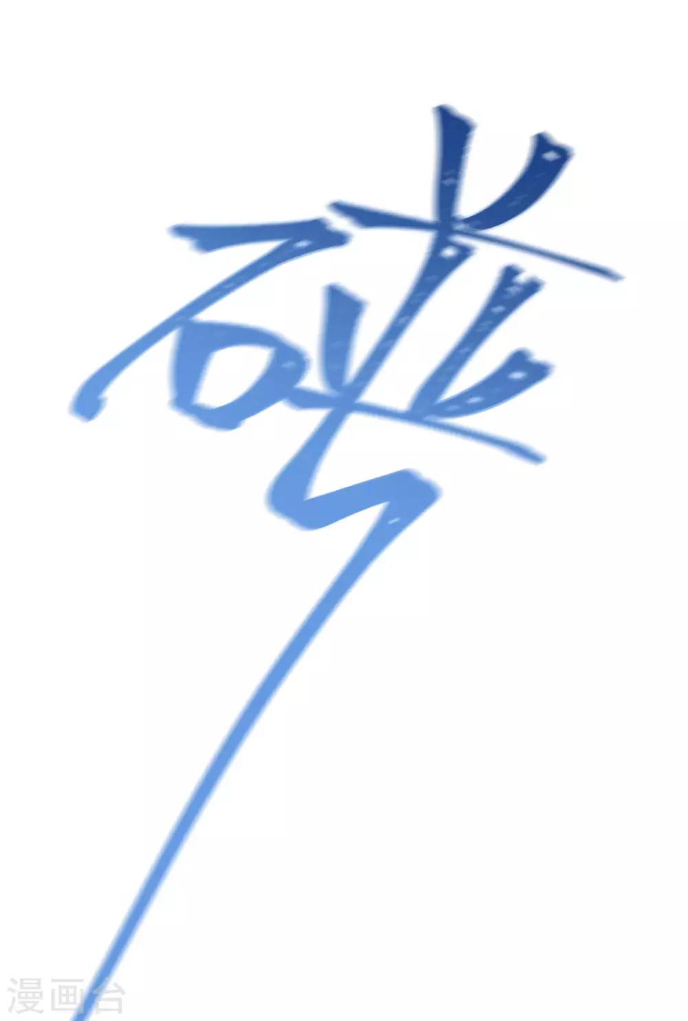 第167话 子初哥哥最好了19