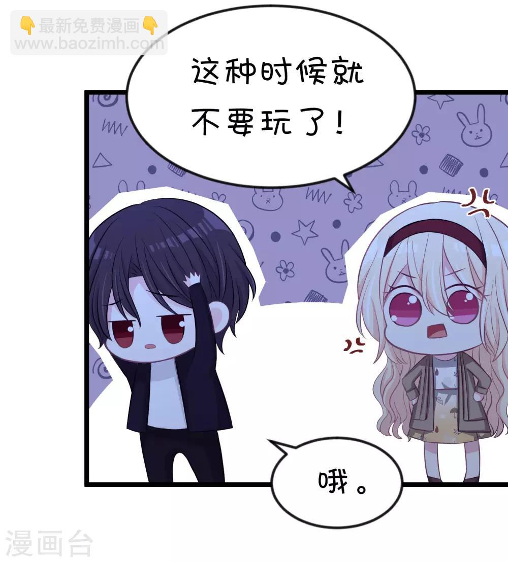 第167话 子初哥哥最好了21