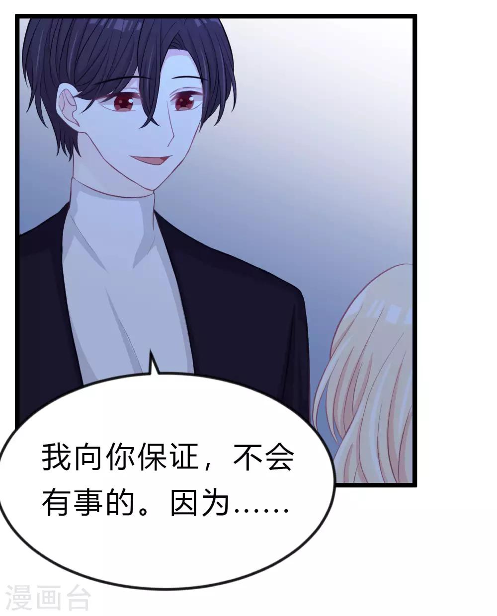 第167话 子初哥哥最好了23