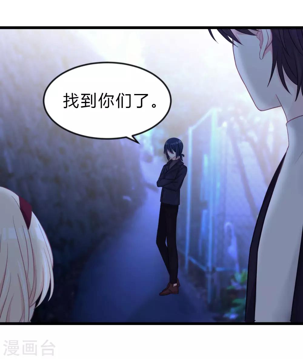 第167话 子初哥哥最好了24