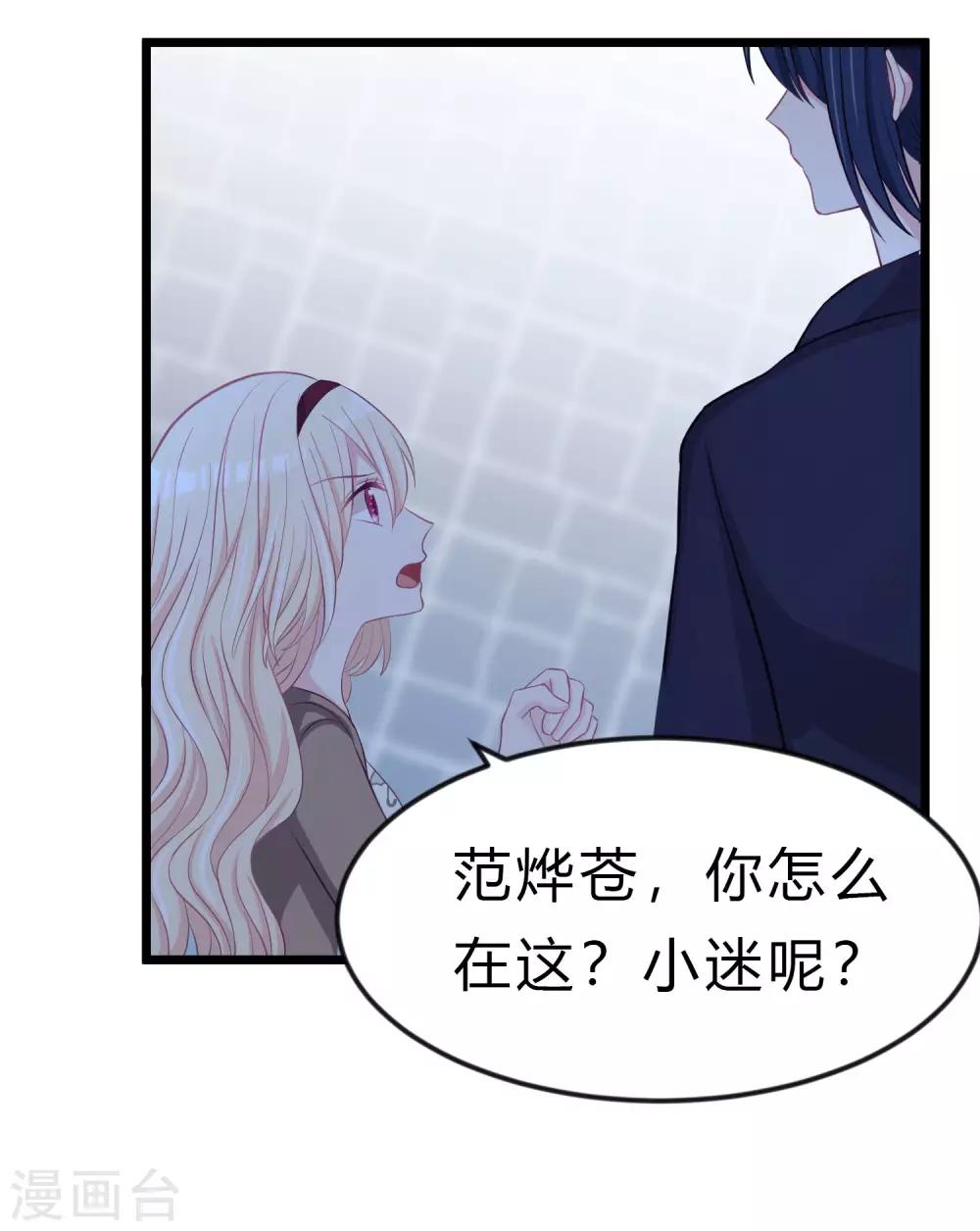 第167话 子初哥哥最好了25
