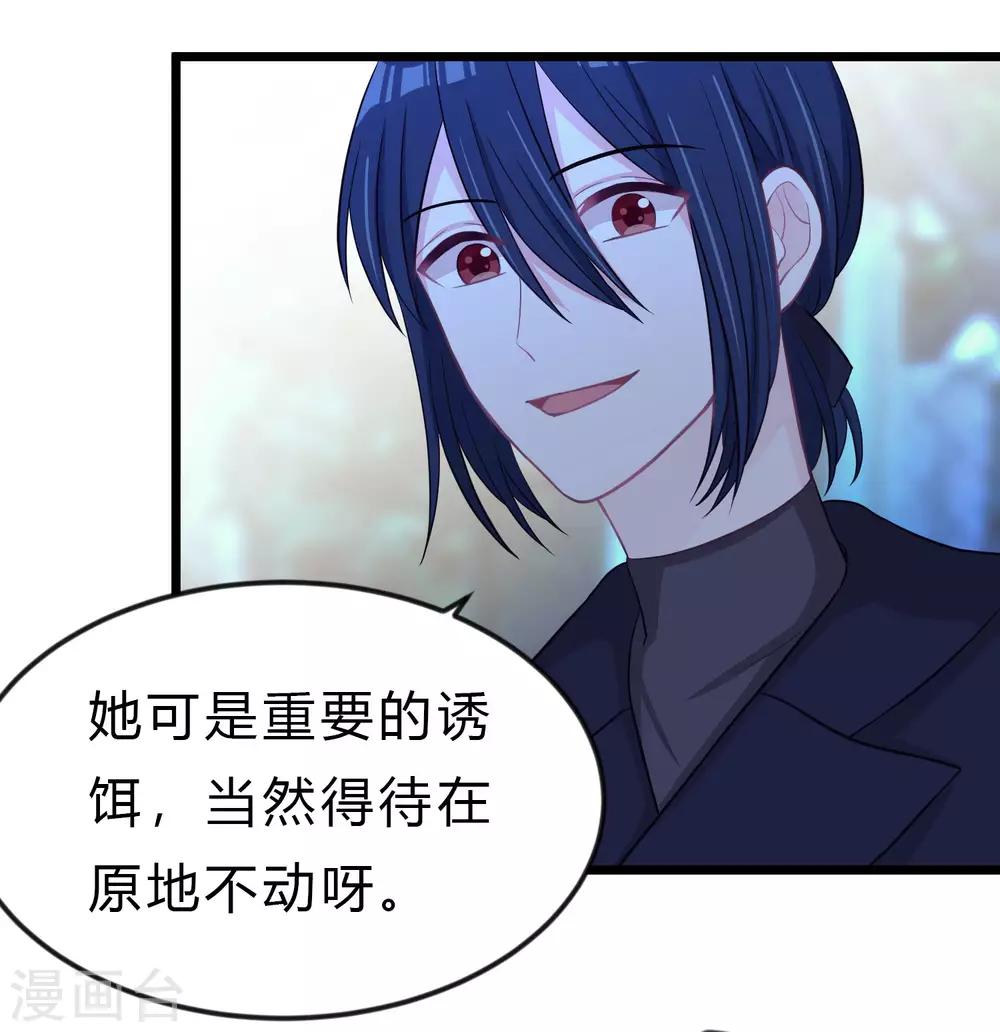 第167话 子初哥哥最好了26