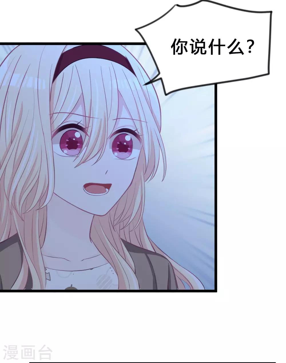 第167话 子初哥哥最好了27
