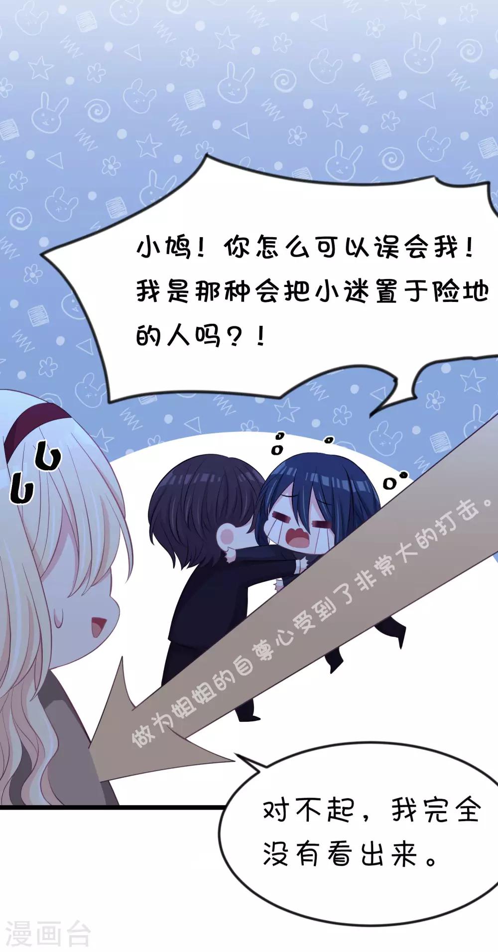 第167话 子初哥哥最好了31
