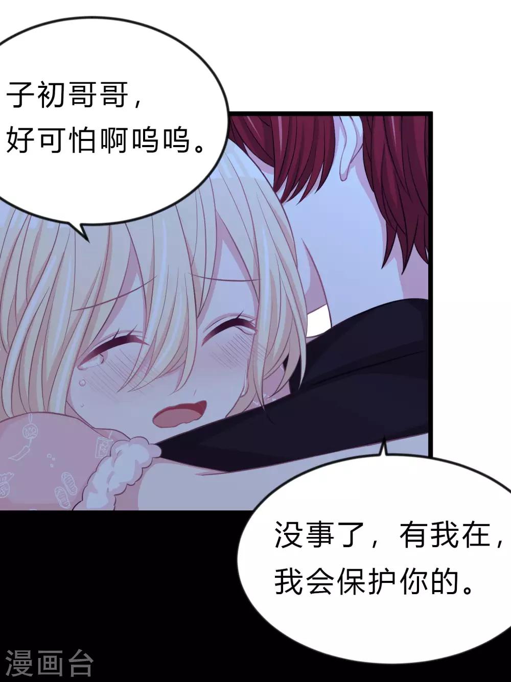第167话 子初哥哥最好了33