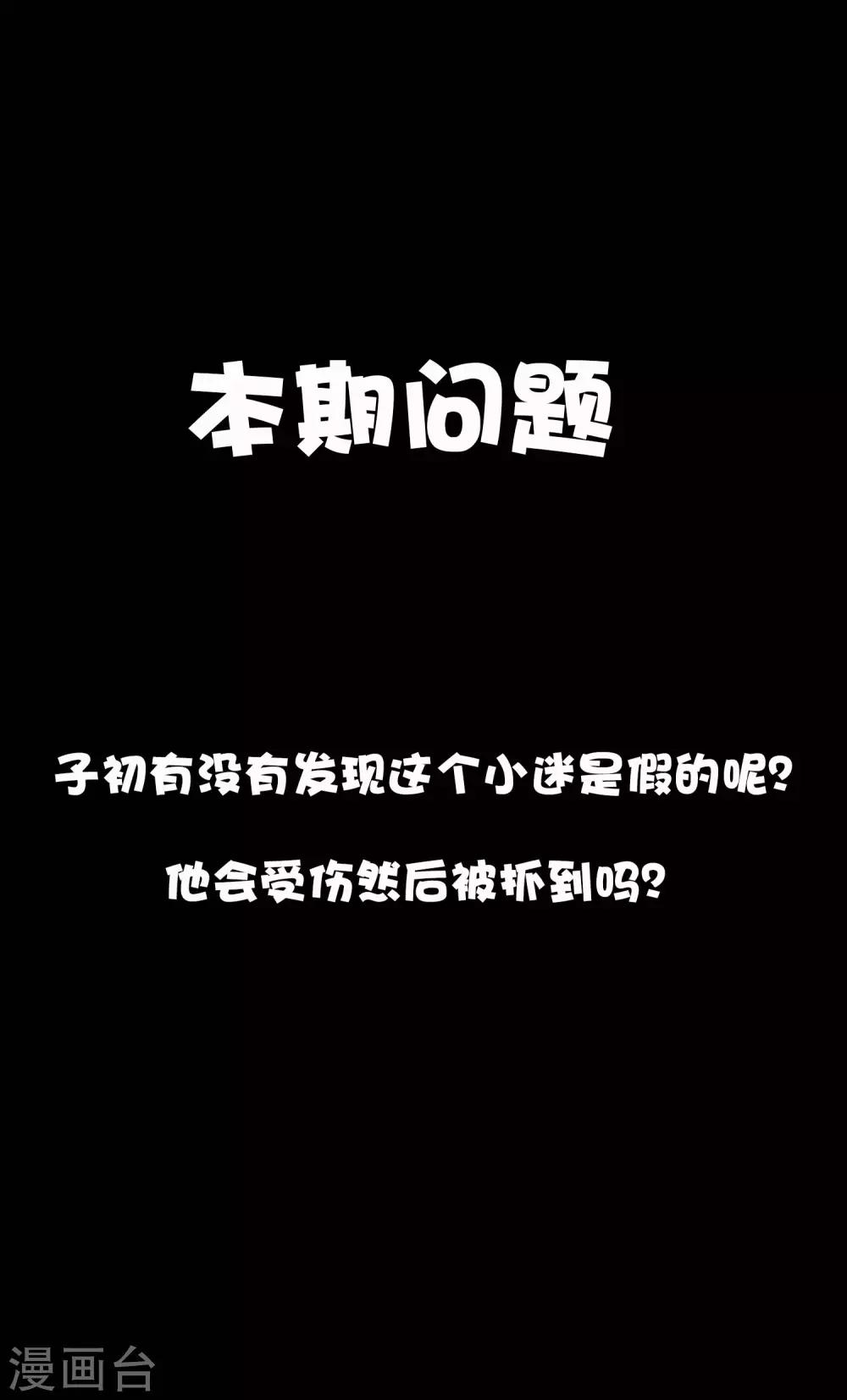 第167话 子初哥哥最好了37