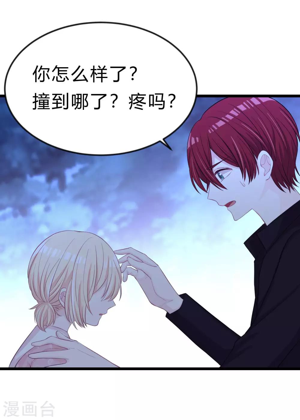 第167话 子初哥哥最好了9