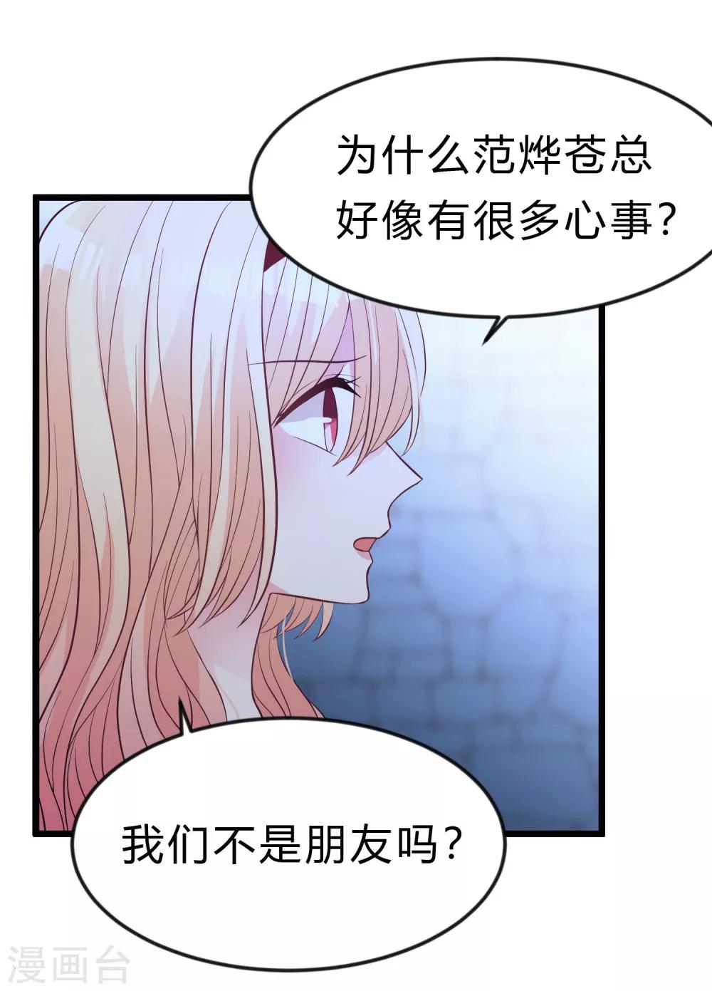 第168话 把她抓起来25