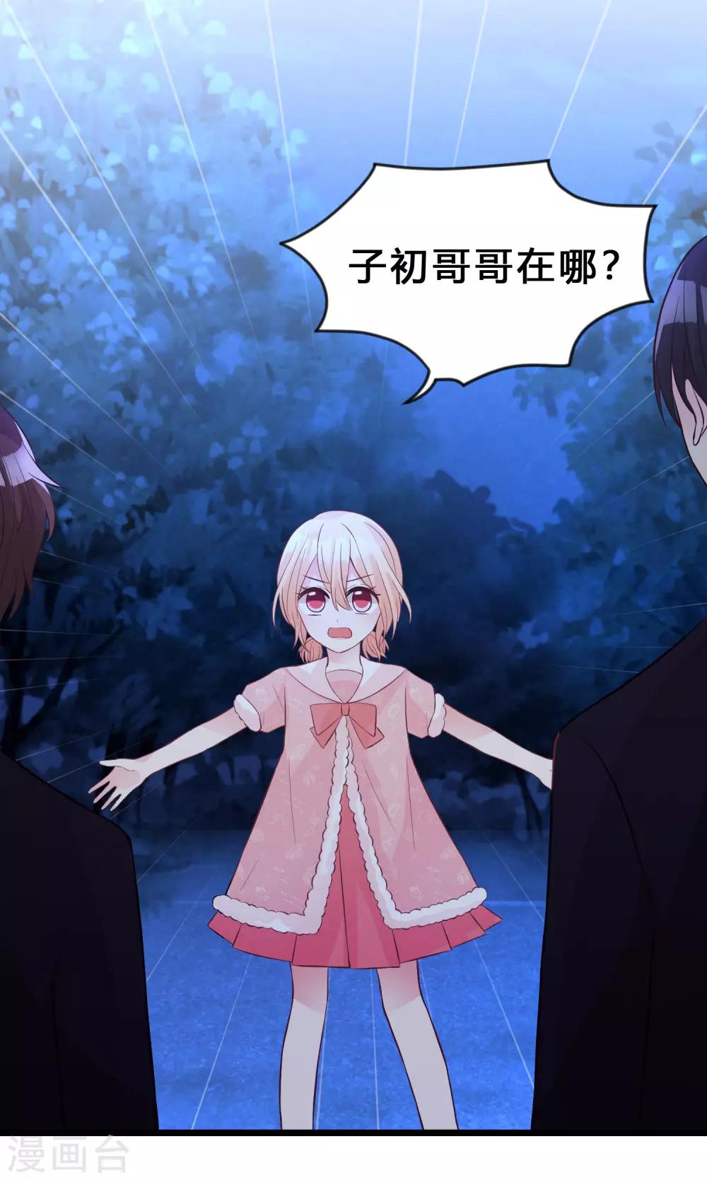 第168话 把她抓起来32