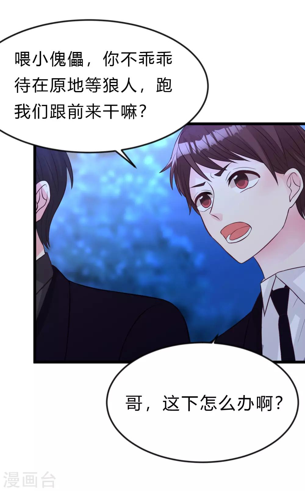 第168话 把她抓起来33