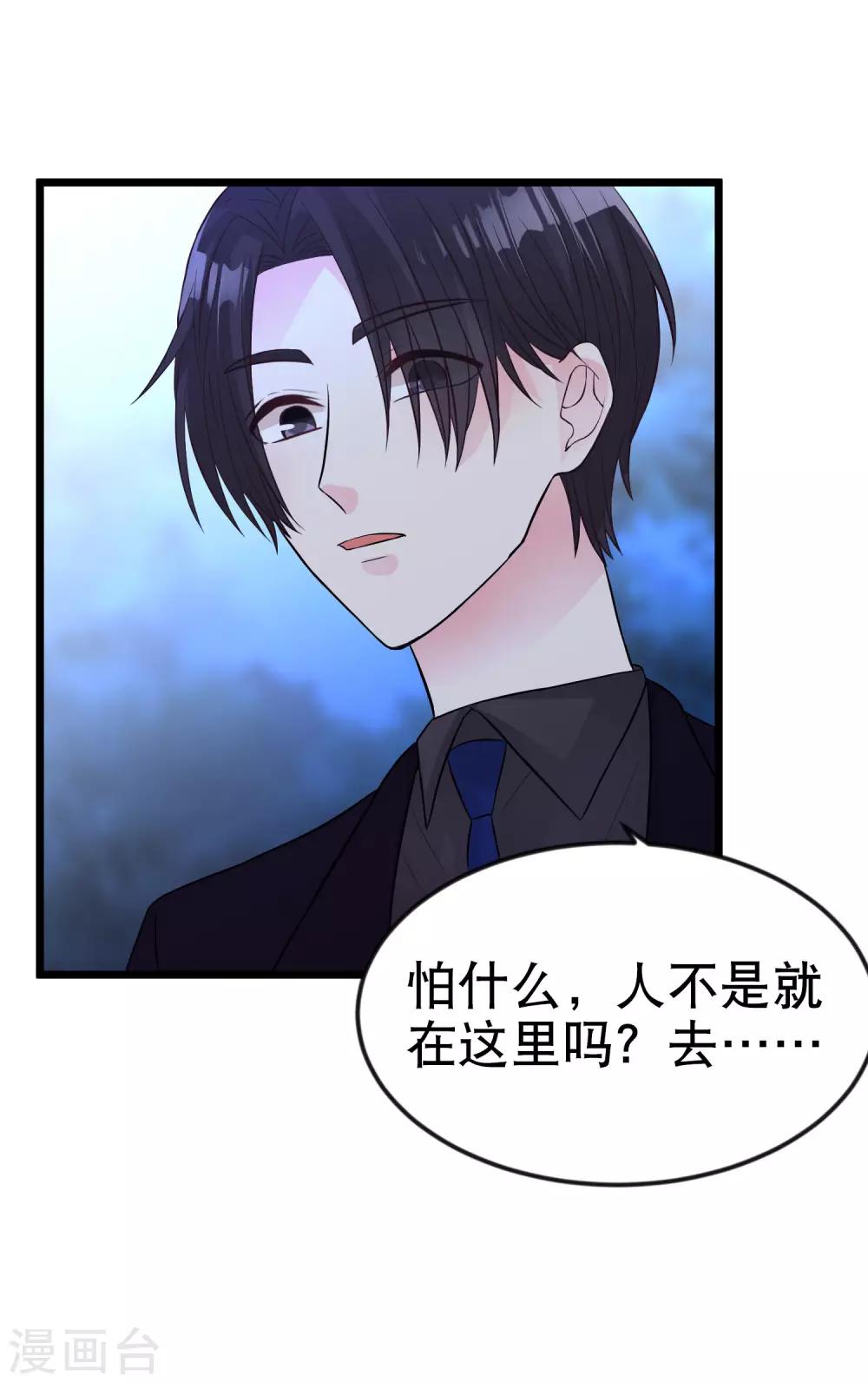 第168话 把她抓起来34