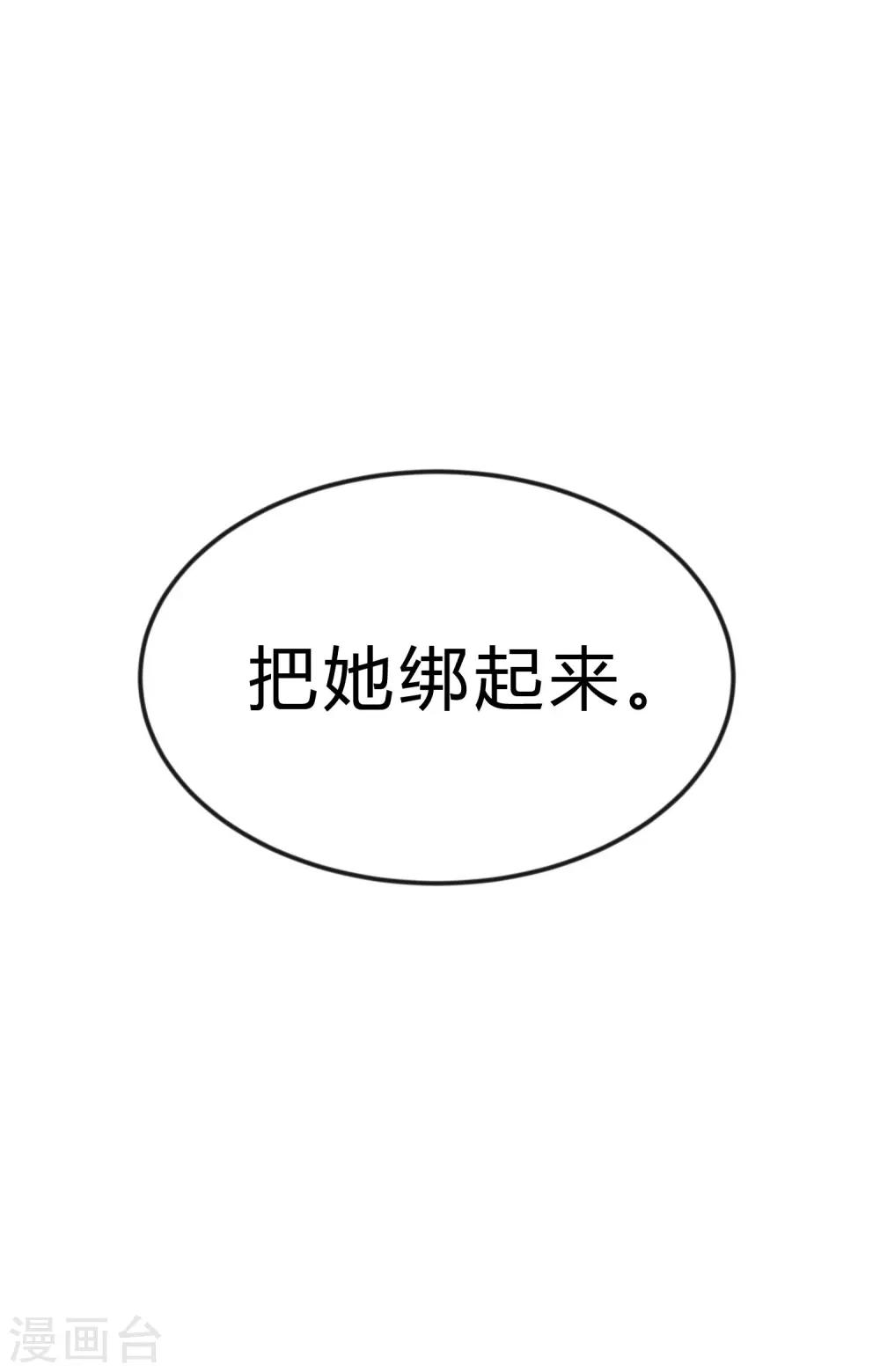 第168话 把她抓起来35