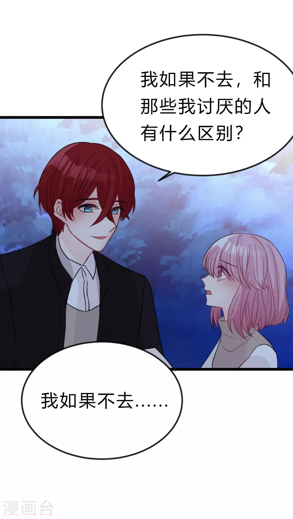 第169话 心甘情愿踏入陷阱10