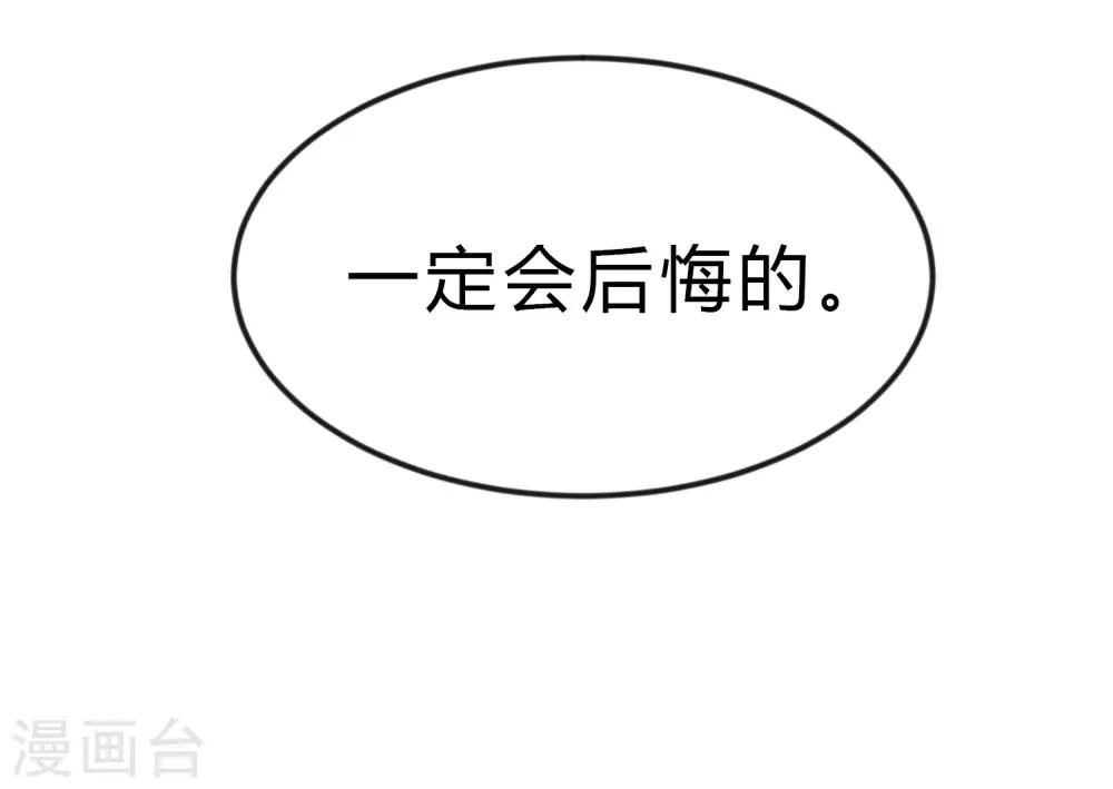 第169话 心甘情愿踏入陷阱11