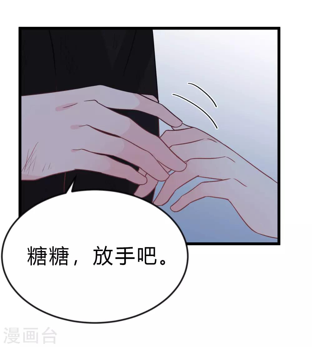 第169话 心甘情愿踏入陷阱12