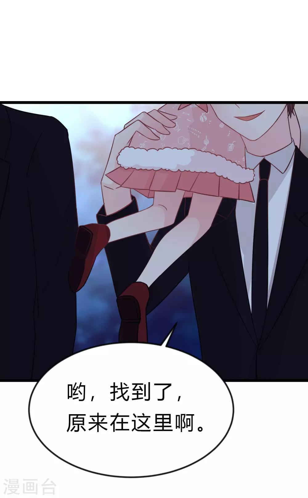 第169话 心甘情愿踏入陷阱13