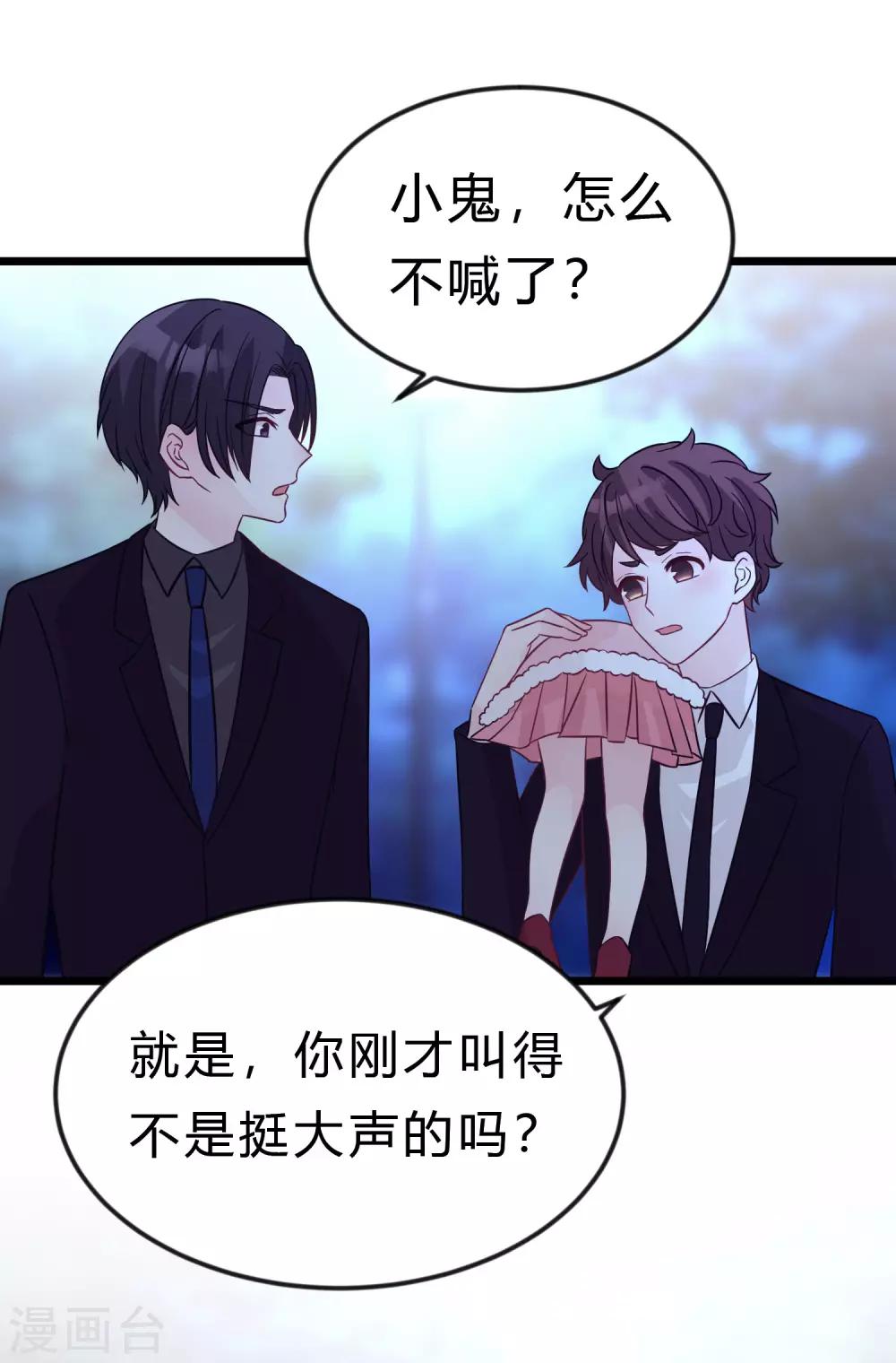第169话 心甘情愿踏入陷阱15