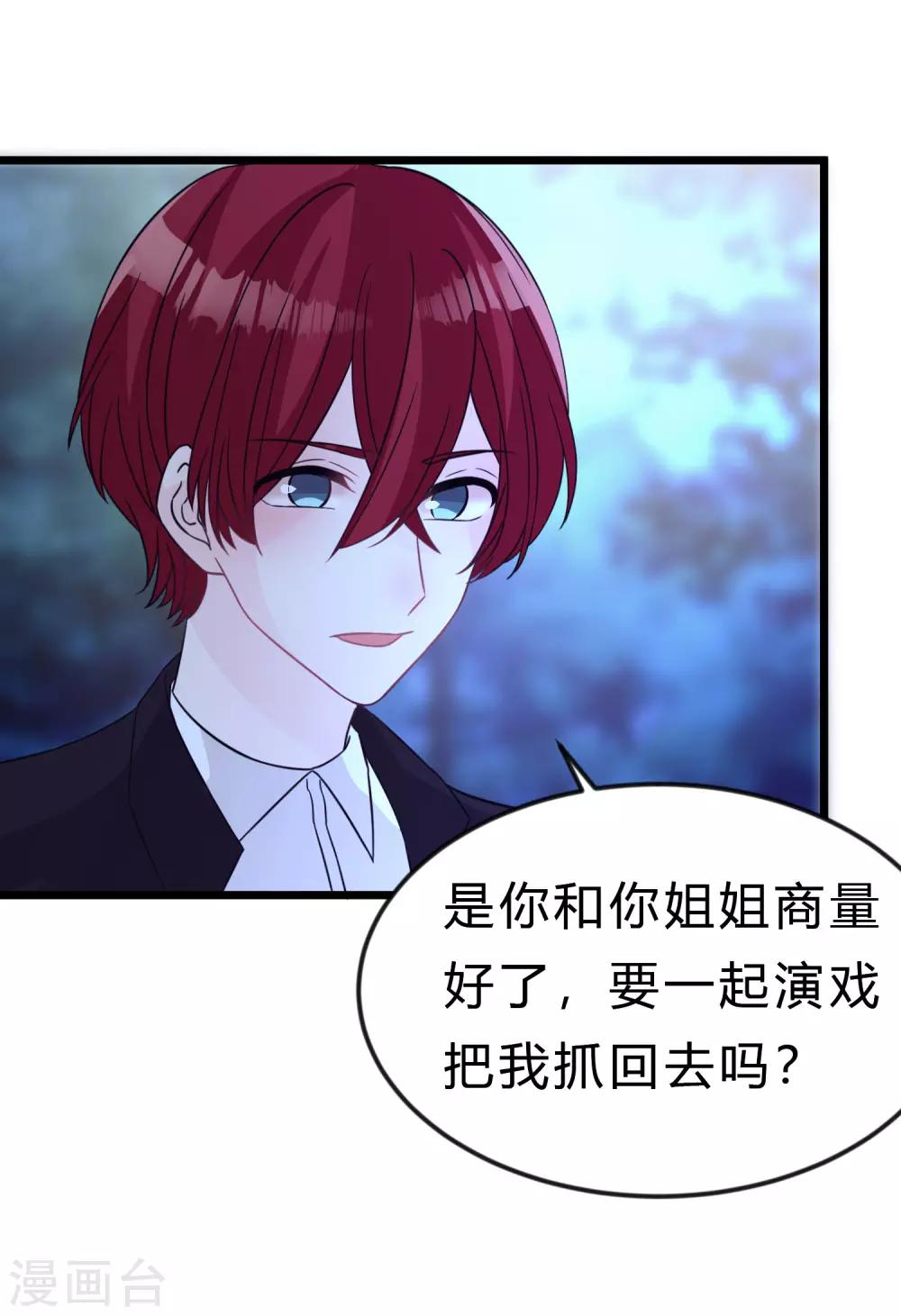 第169话 心甘情愿踏入陷阱18