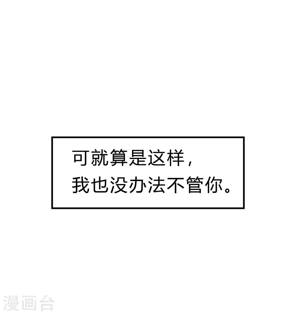 第169话 心甘情愿踏入陷阱20