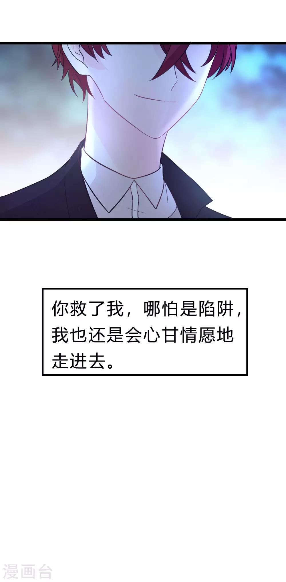 第169话 心甘情愿踏入陷阱21