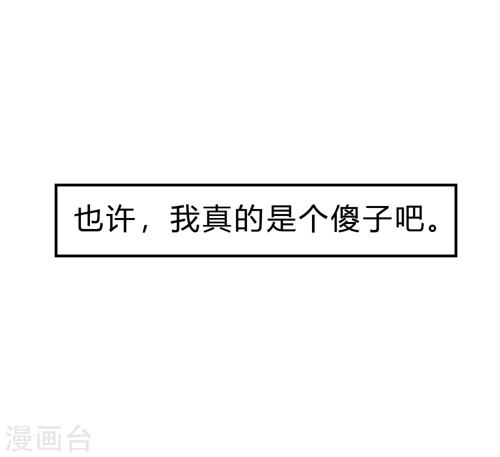第169话 心甘情愿踏入陷阱23