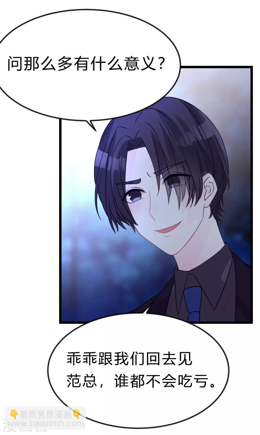 第169话 心甘情愿踏入陷阱24