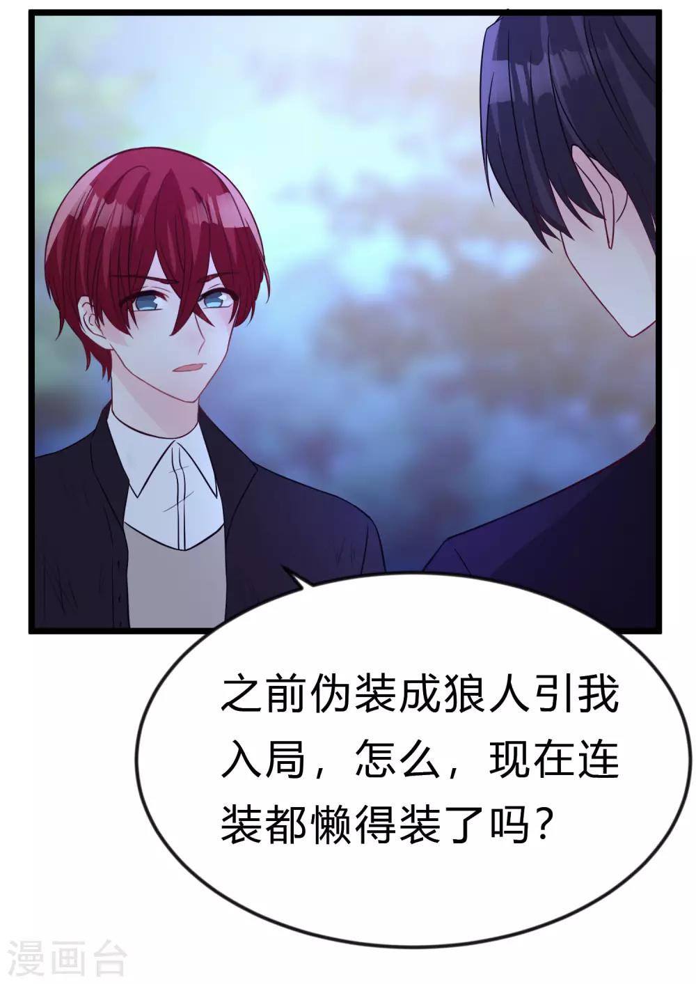 第169话 心甘情愿踏入陷阱25