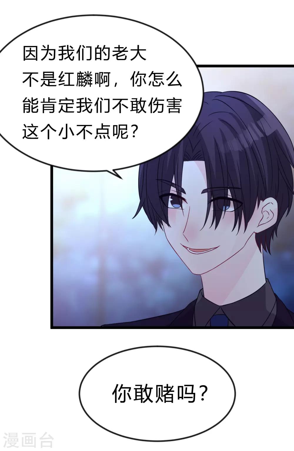 第169话 心甘情愿踏入陷阱26