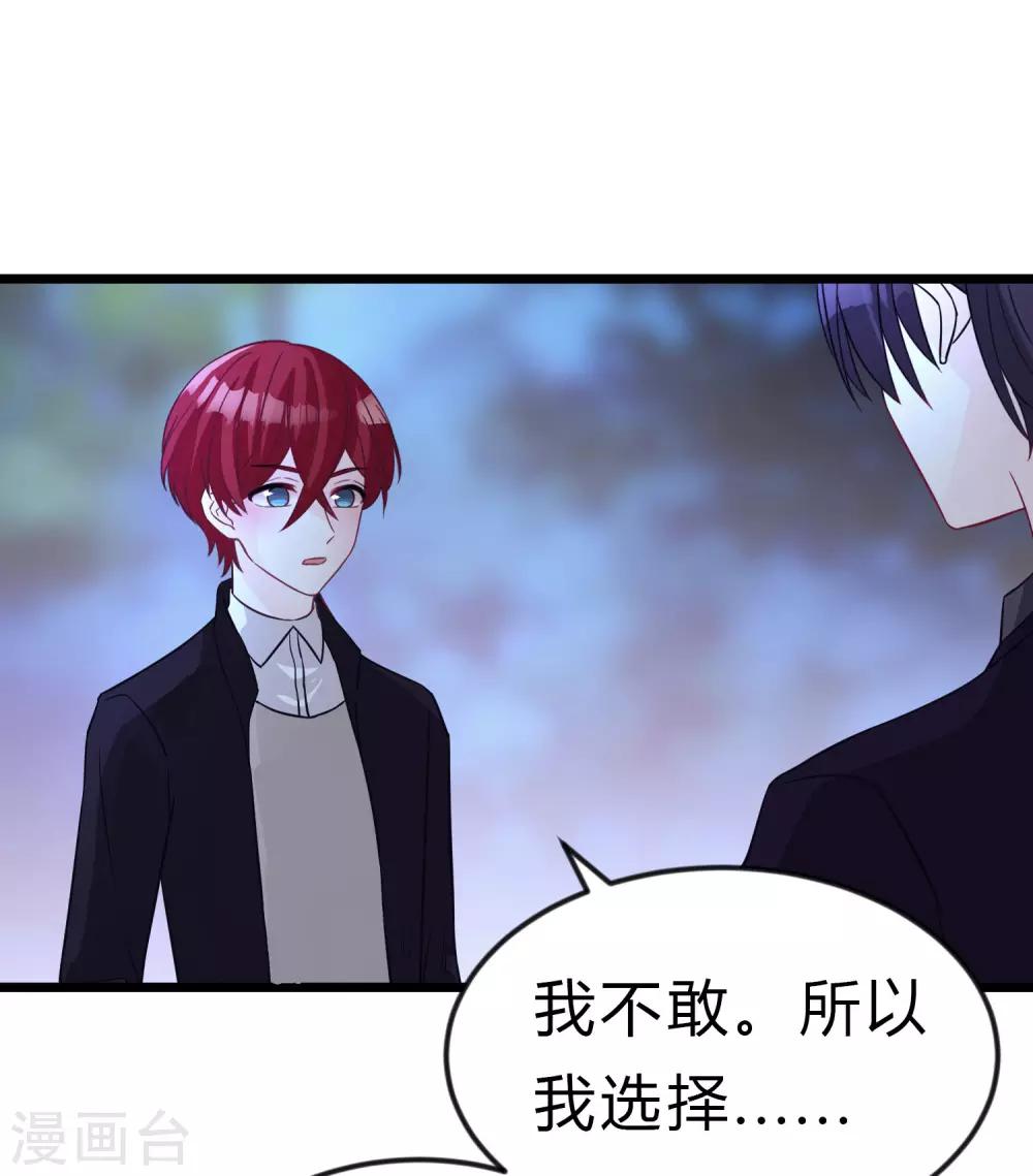 第169话 心甘情愿踏入陷阱27