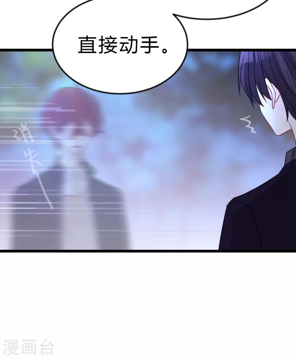 第169话 心甘情愿踏入陷阱28